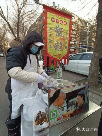 在天津！！吃到了嬛嬛同款甑糕！！