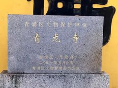 -上海青龙寺