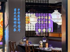 -重庆高老九火锅(吴中永旺店)