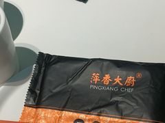 -萍香大厨·锅包肉(大东门店)