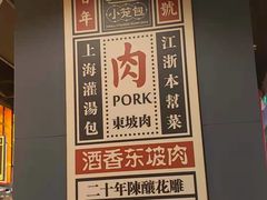-弄堂小笼包(天津南开大悦城店)