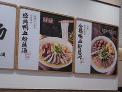 -回味鸭血粉丝汤(京新广场店)