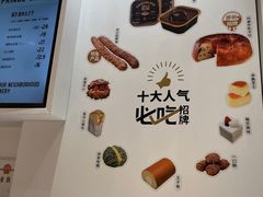-卡玛王子·面包·蛋糕(南山宝能环球汇店)