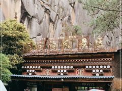 -卡定沟景区