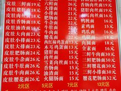 -孙记大碗皮肚面(后宰门店)