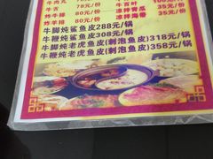 菜单-益街坊牛腩火锅(南边海店)