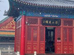 -湛山寺