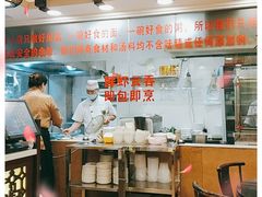 -丽的面家(多宝路店)