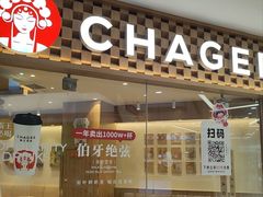 -霸王茶姬(建邺万达广场店)