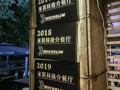 -滇道云南特色料理(康定路店)