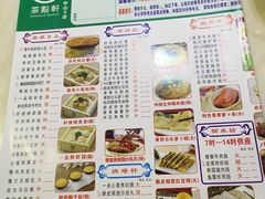 -又一间茶点轩(百汇广场店)