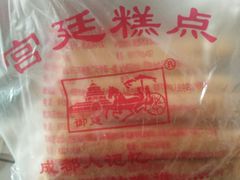 -宫廷糕点铺