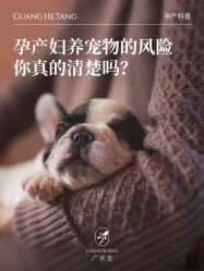 -广禾堂月子餐(国妇婴店)