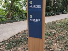 -广州雕塑公园