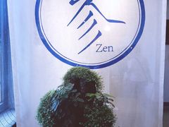 -之参餐厅(前门大街店)