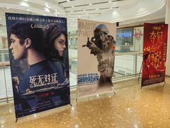 -百丽宫影城(嘉里汇店)