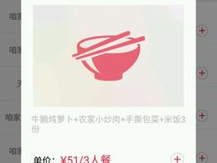 android_upload_pic-东北农家小院(定西路店)