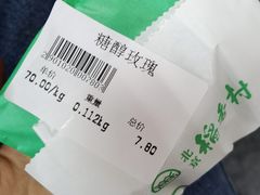 -北京稻香村(长白岛店)