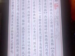 -王裕興肉莊(南禅寺店)