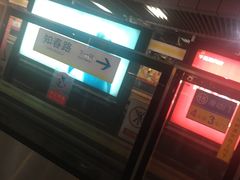 -五道口(地铁站)