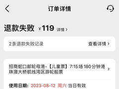 -招商蛇口邮轮母港(观光客运)