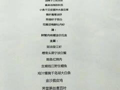 菜单-杭州西子湖四季酒店·金沙厅