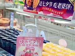 -味多美蛋糕(新和平里店)