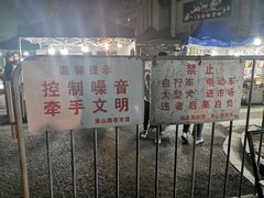 -吴山路夜市