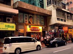 -龙凤冰室