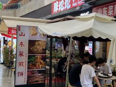 门面-山东菜煎饼(银泰城店)