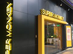 -超级猩猩健身·团课(海岸城店)