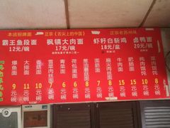 菜单-原怡园面馆(拙政园店)