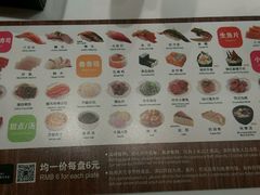 -争鲜回转寿司(通州万达店)