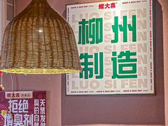 -螺大喜螺蛳粉火锅(雍和宫店)