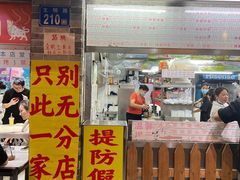 -百花传统甜品店(原址店)