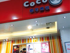 iphone_upload_pic-CoCo都可(新太阳宫店)