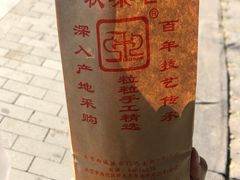 -秋栗香(地安门店)