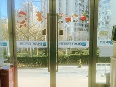 -欢乐口腔(望京分院)