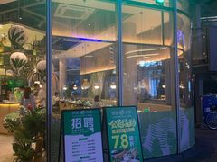 门面-原味四季椰子鸡(平湖天虹店)