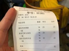 账单-喜茶(广州番禺奥园广场店)