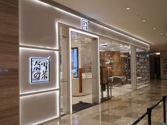 -奈雪的茶(国金中心店)