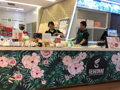-花园饼屋·吐司蛋糕面包(星海店)