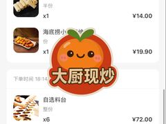 -海底捞火锅(人民广场店)
