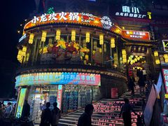 -小龙坎火锅(春熙太古里店)