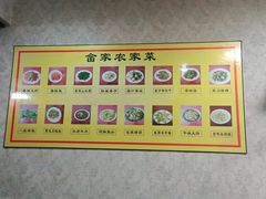 -畲乡一品鱼府土菜馆