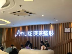 -深圳美莱医疗美容医院