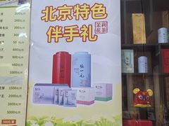 -张一元(前门店)