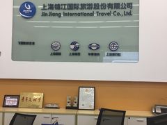 -锦江旅游(上海旅行社店)