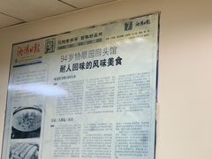 -协顺园回头馆(南顺城路店)