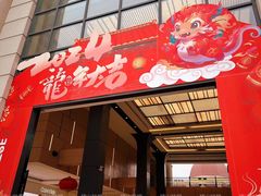 -首创奥特莱斯(西安店)